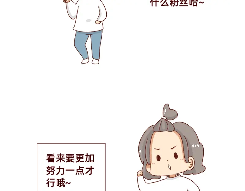 《加零的漫画日记》不要摸鱼内卷起来~ 第20页
