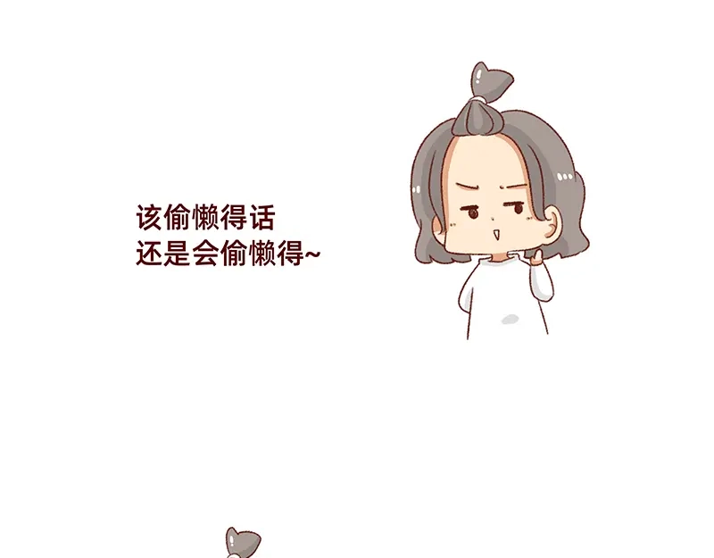 《加零的漫画日记》生理期前后的变化~ 第14页