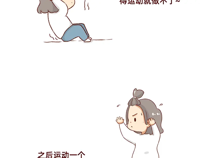 《加零的漫画日记》生理期前后的变化~ 第17页