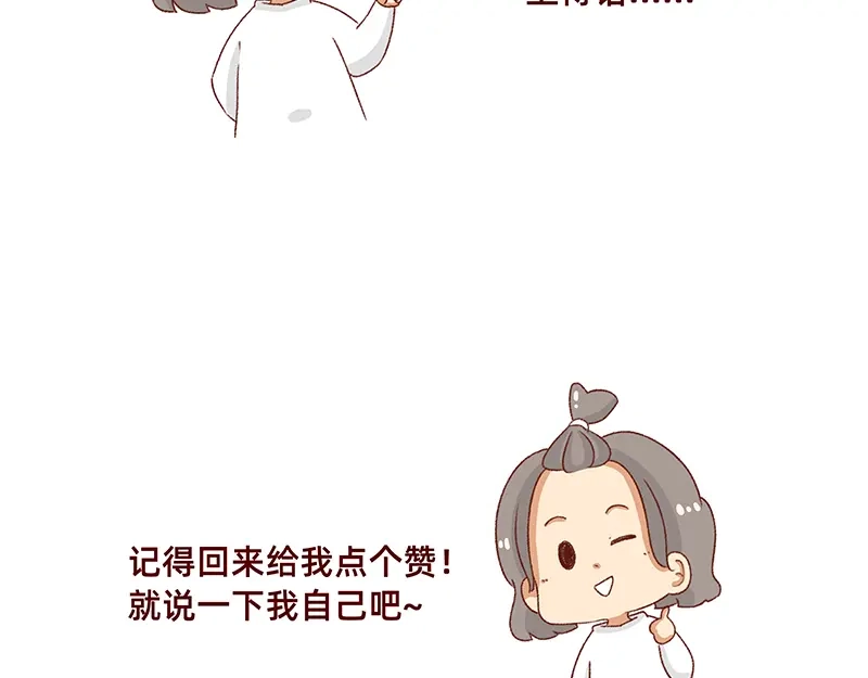 《加零的漫画日记》生理期前后的变化~ 第6页