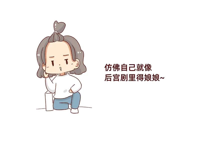 《加零的漫画日记》生理期前后的变化~ 第11页