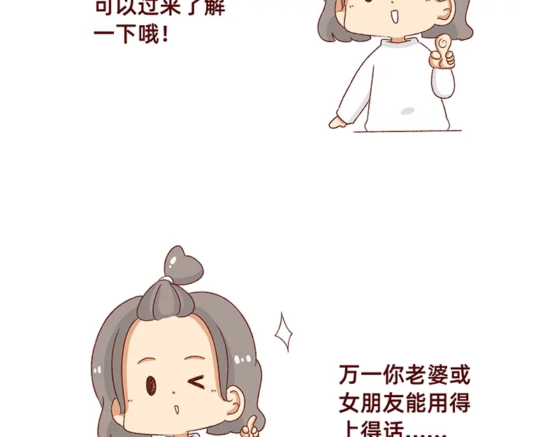 《加零的漫画日记》生理期前后的变化~ 第5页