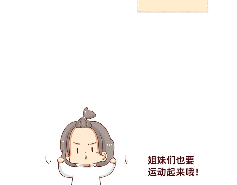 《加零的漫画日记》生理期前后的变化~ 第20页