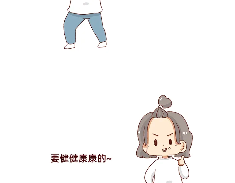 《加零的漫画日记》生理期前后的变化~ 第21页