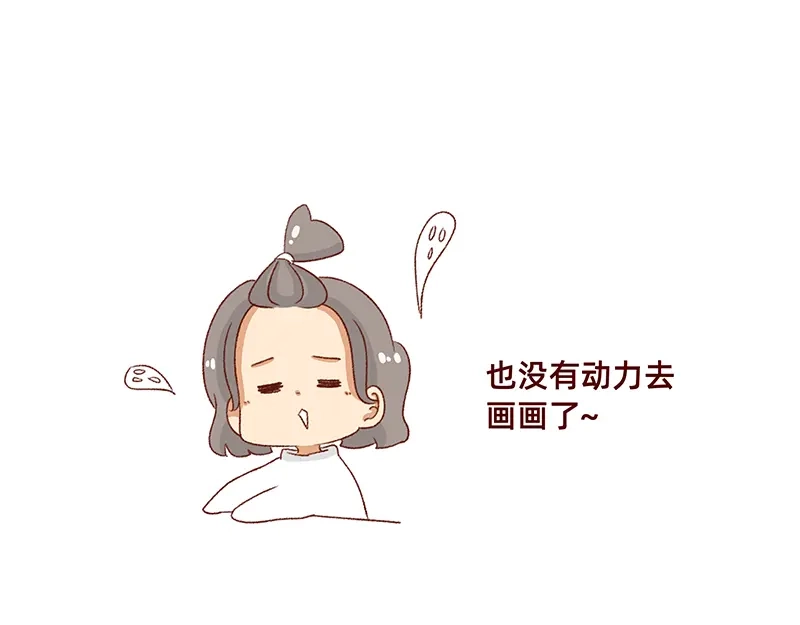 《加零的漫画日记》生理期前后的变化~ 第9页