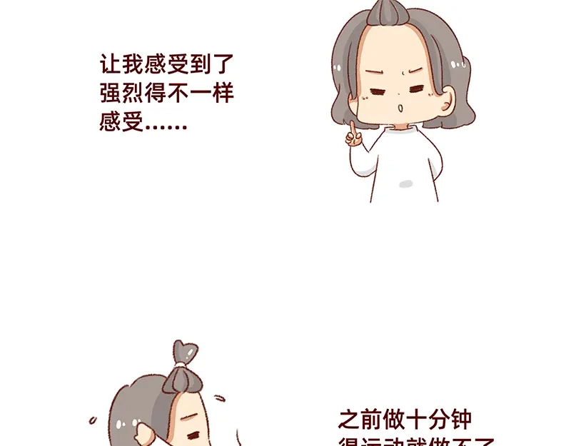 《加零的漫画日记》生理期前后的变化~ 第16页