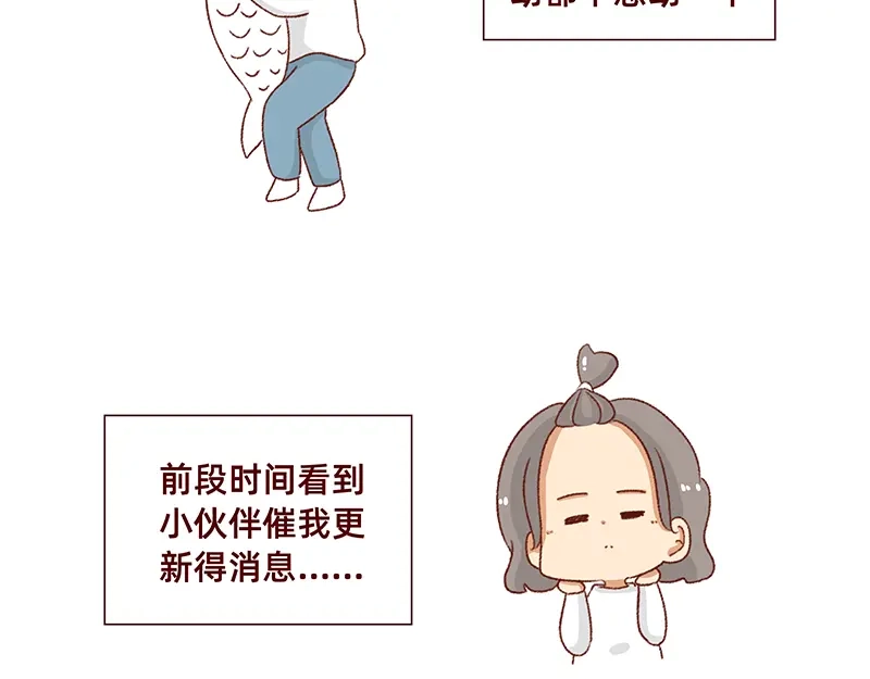 《加零的漫画日记》生理期前后的变化~ 第8页