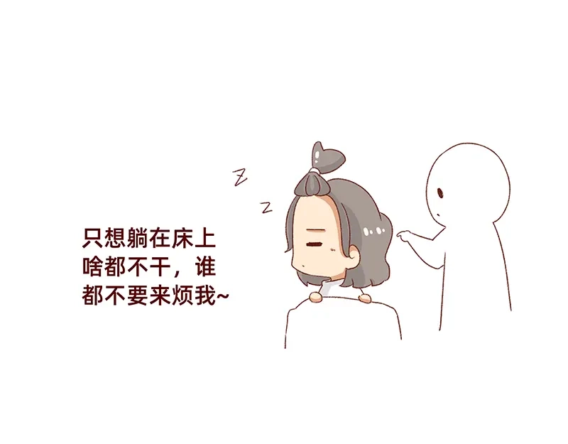 《加零的漫画日记》生理期前后的变化~ 第10页