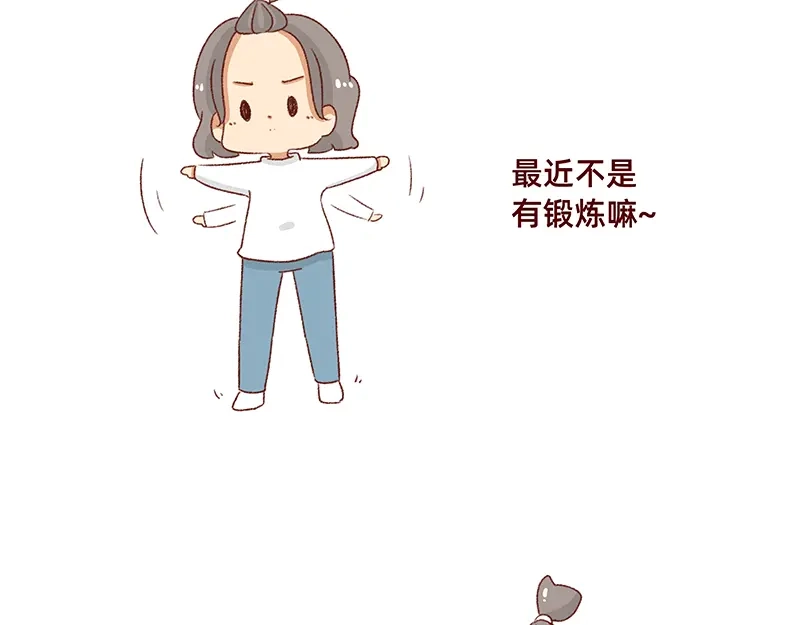 《加零的漫画日记》生理期前后的变化~ 第15页