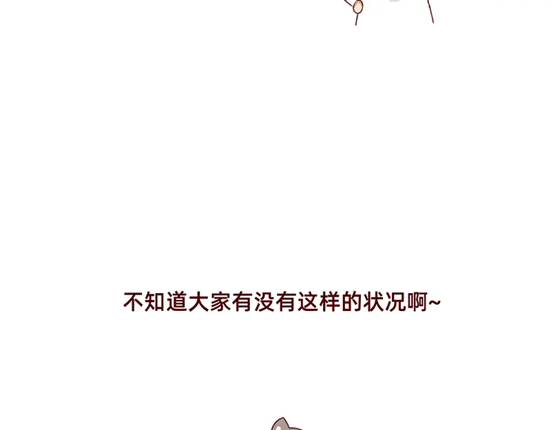 《加零的漫画日记》生理期前后的变化~ 第22页