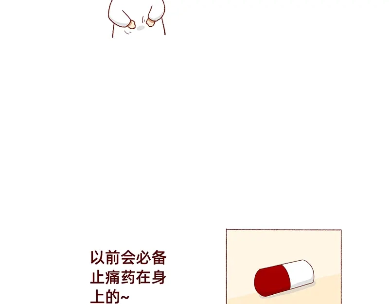 《加零的漫画日记》生理期前后的变化~ 第19页
