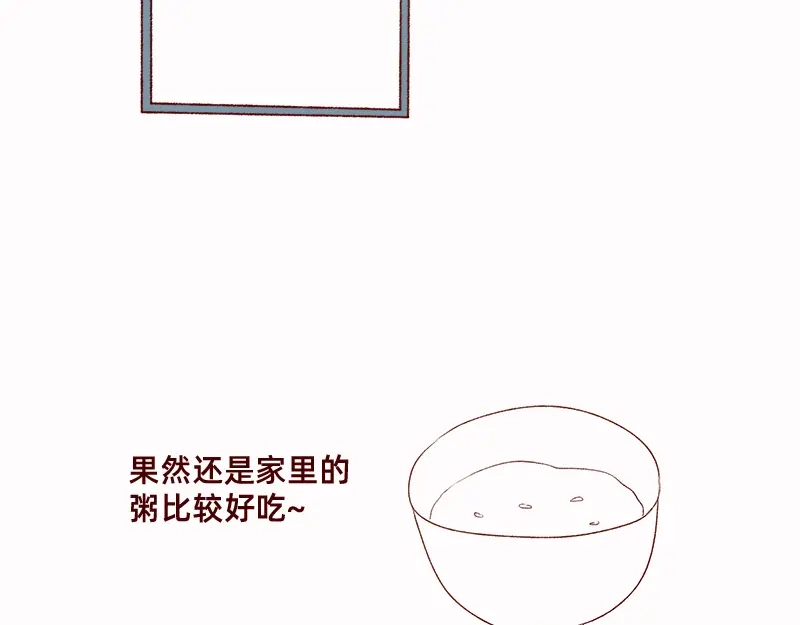 《加零的漫画日记》拔牙日记~ 第17页