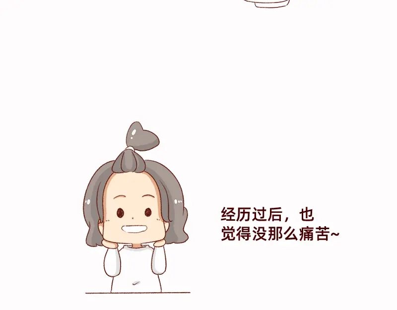 《加零的漫画日记》拔牙日记~ 第18页