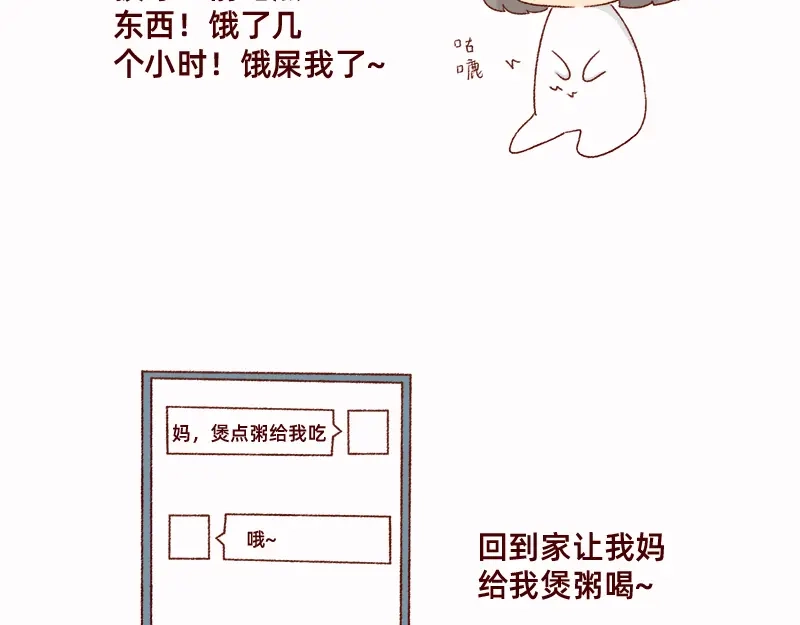 《加零的漫画日记》拔牙日记~ 第16页