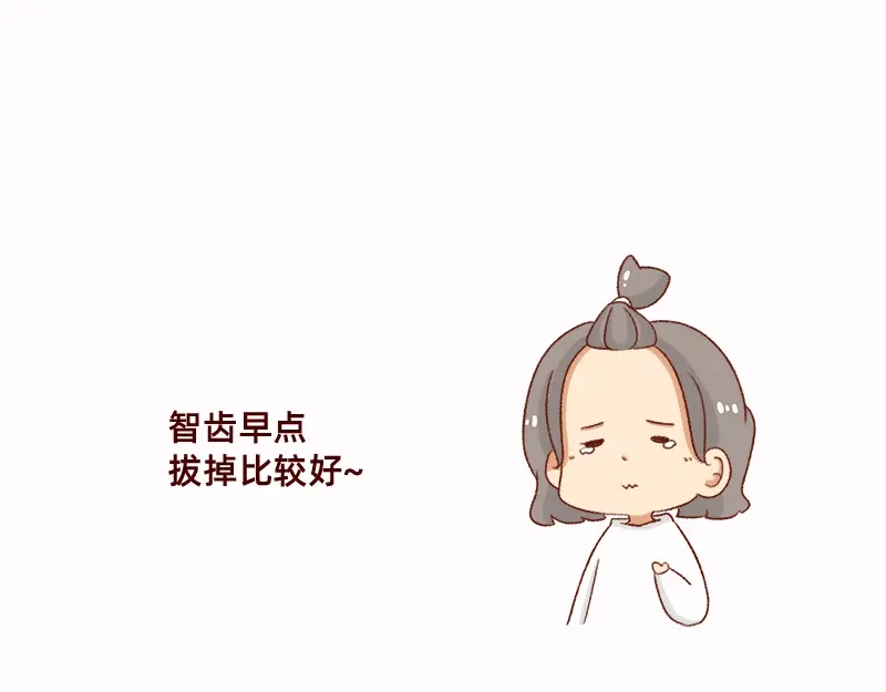 《加零的漫画日记》拔牙日记~ 第19页