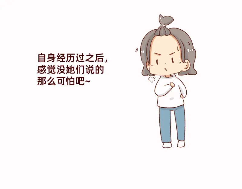 《加零的漫画日记》拔牙日记~ 第10页