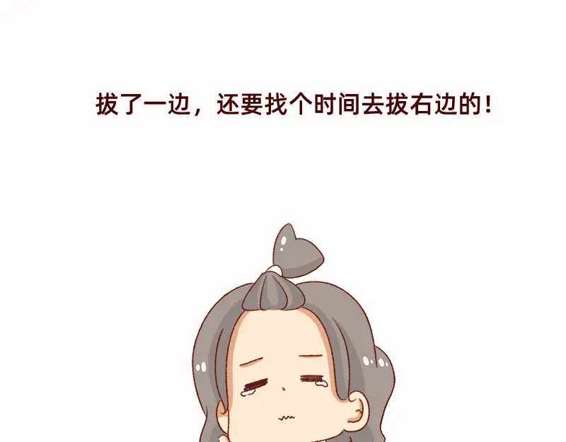 《加零的漫画日记》拔牙日记~ 第22页