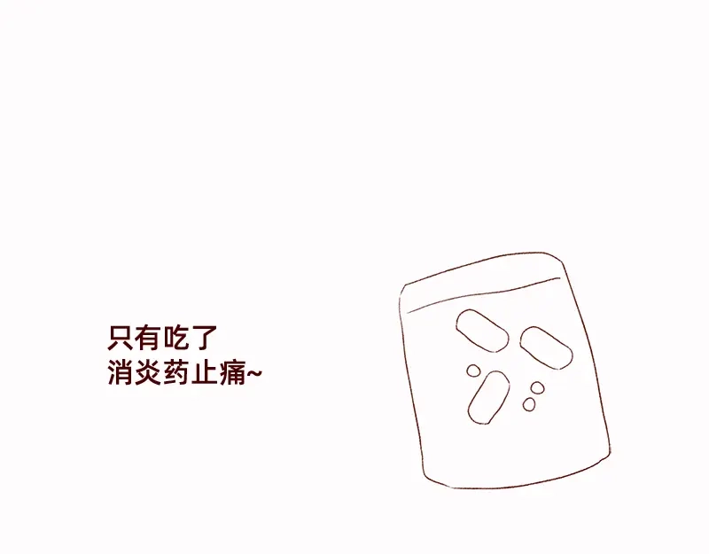 《加零的漫画日记》拔牙日记~ 第8页