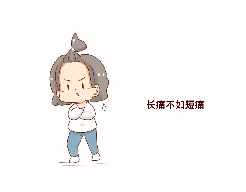 《加零的漫画日记》拔牙日记~ 第20页