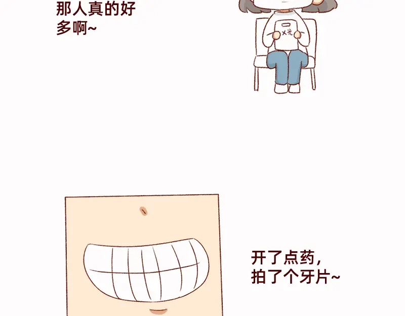 《加零的漫画日记》拔牙日记~ 第5页