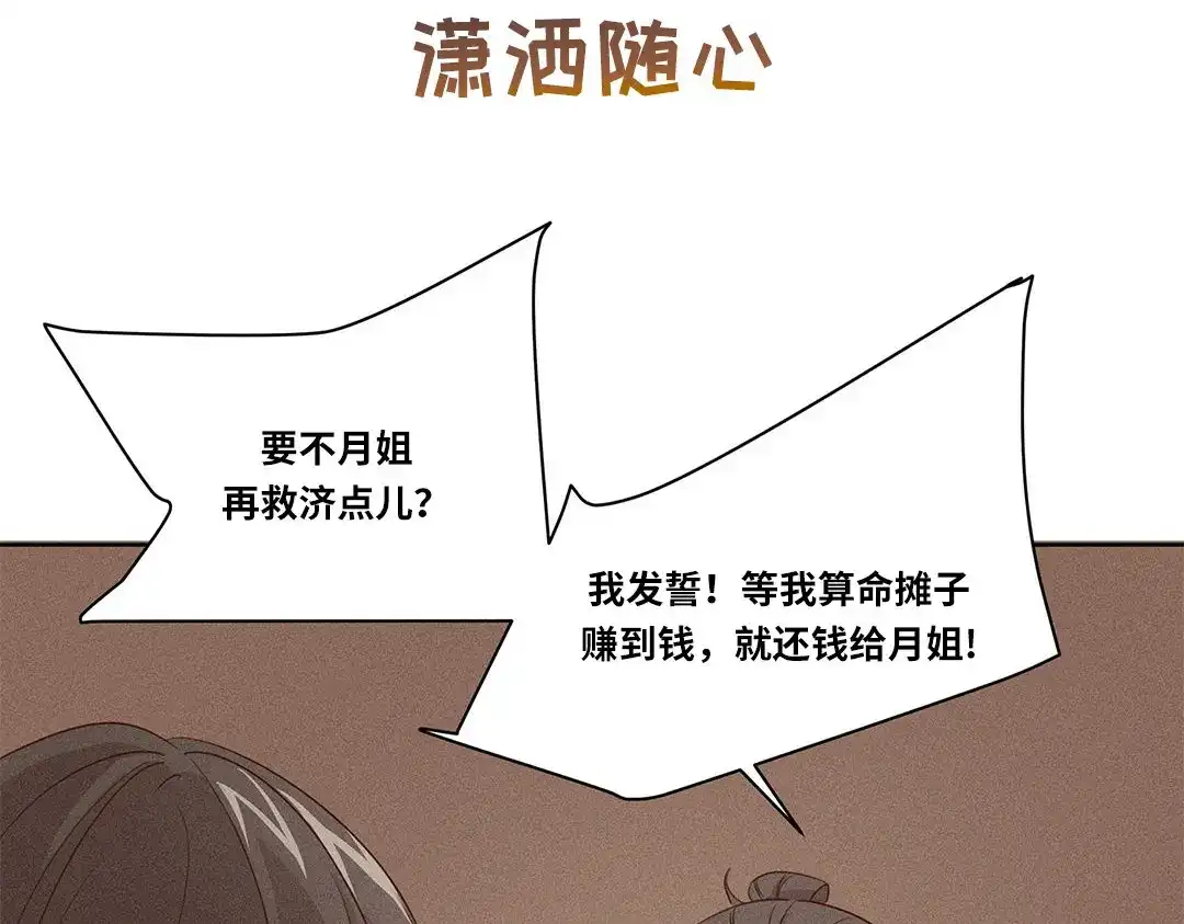 捡到剑圣肿么办 新作预告 第13页