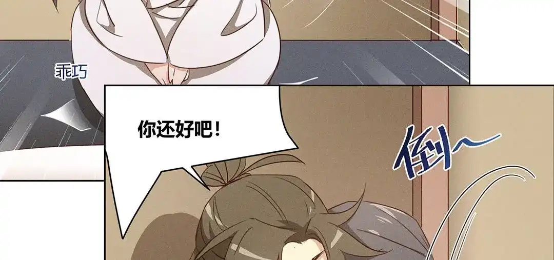捡到剑圣肿么办 新作预告 第24页