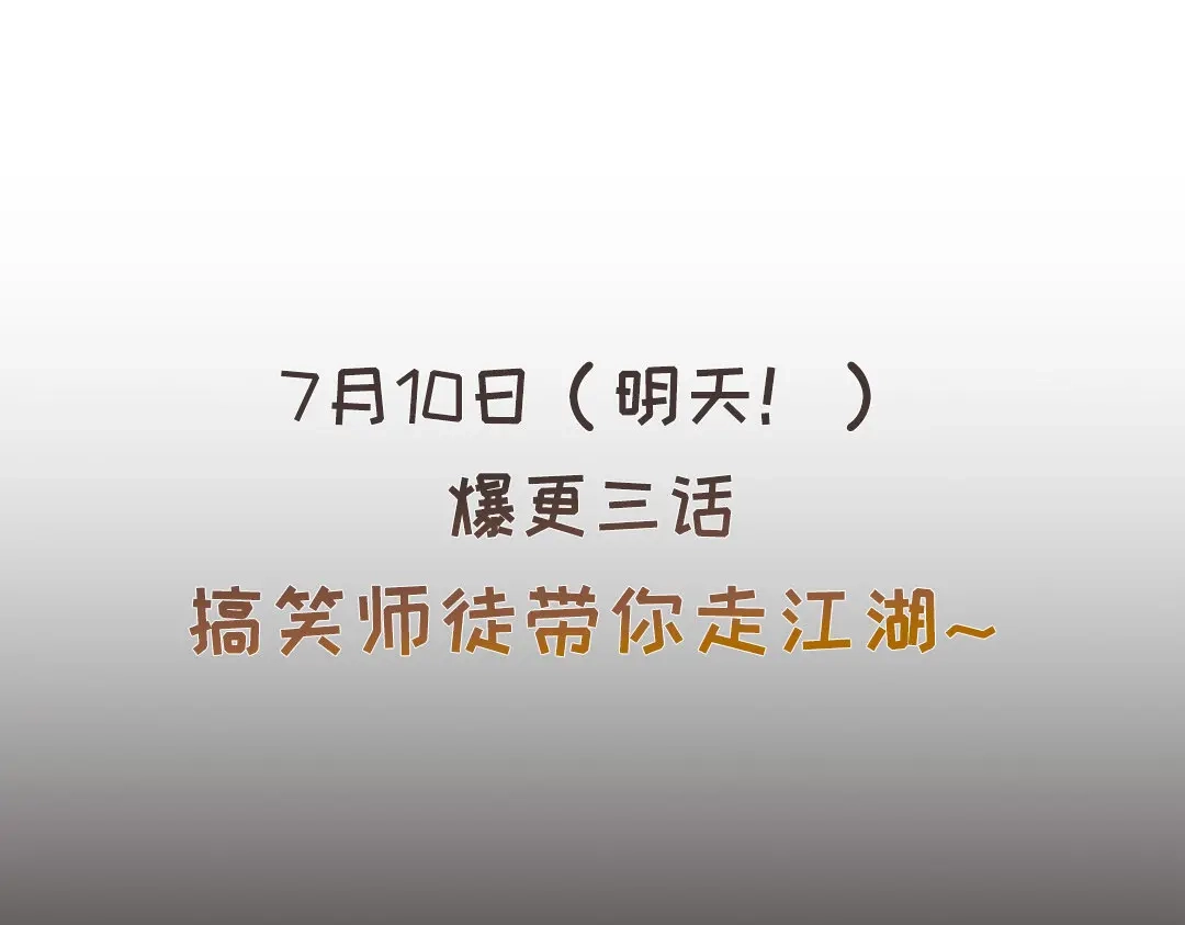 捡到剑圣肿么办 新作预告 第33页