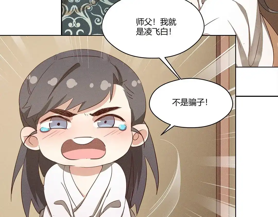 捡到剑圣肿么办 新作预告 第23页