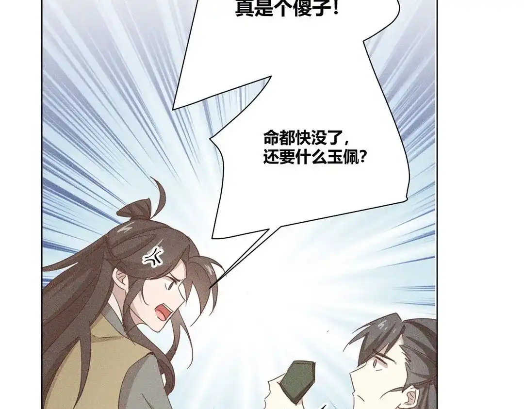 捡到剑圣肿么办 新作预告 第17页