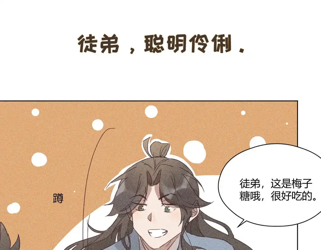 捡到剑圣肿么办 新作预告 第7页