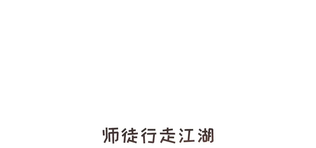 捡到剑圣肿么办 新作预告 第12页
