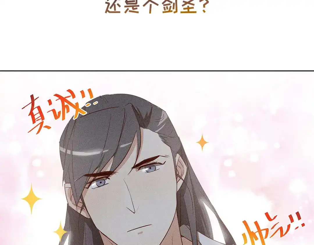 捡到剑圣肿么办 新作预告 第29页