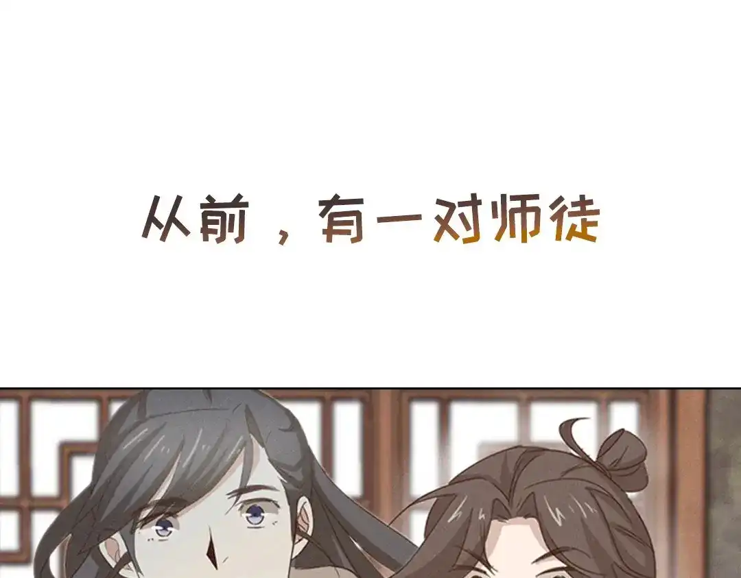 捡到剑圣肿么办 新作预告 第1页