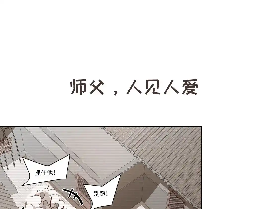 捡到剑圣肿么办 新作预告 第3页