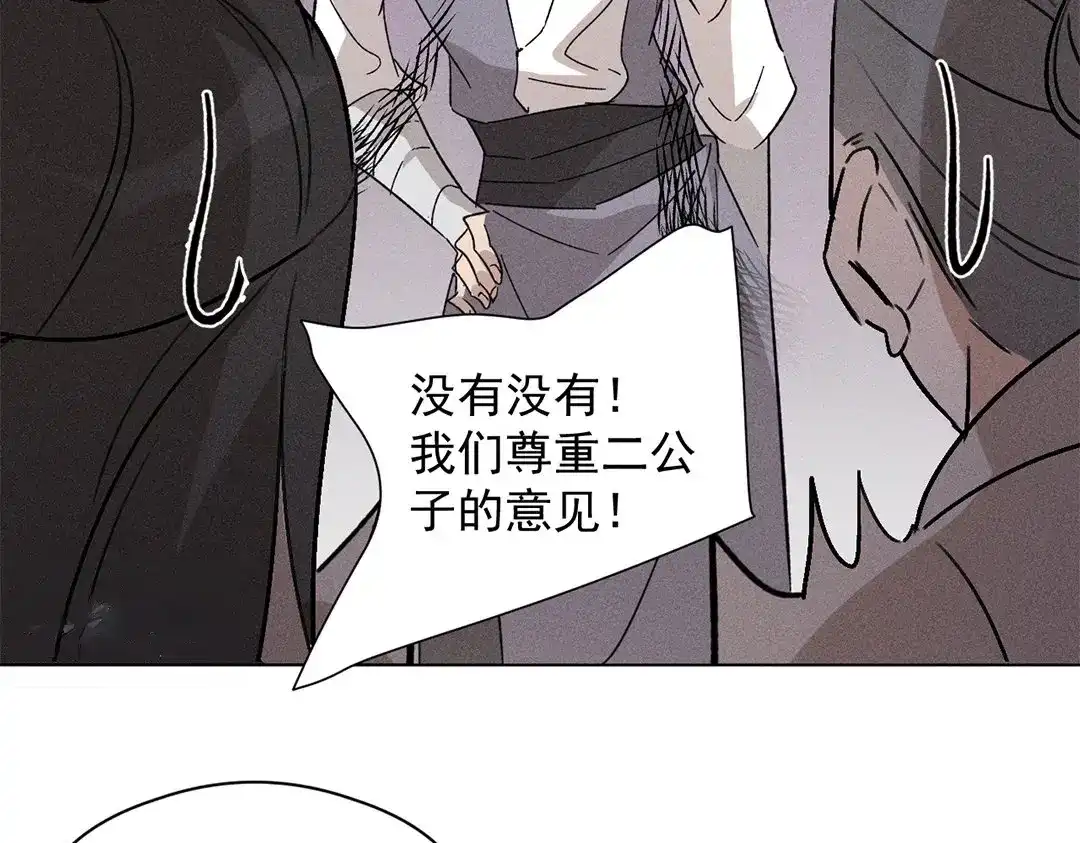 捡到剑圣肿么办 第10话 师父很抢手 第18页