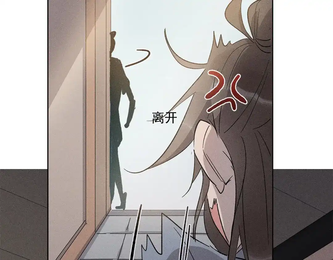 捡到剑圣肿么办 第10话 师父很抢手 第36页