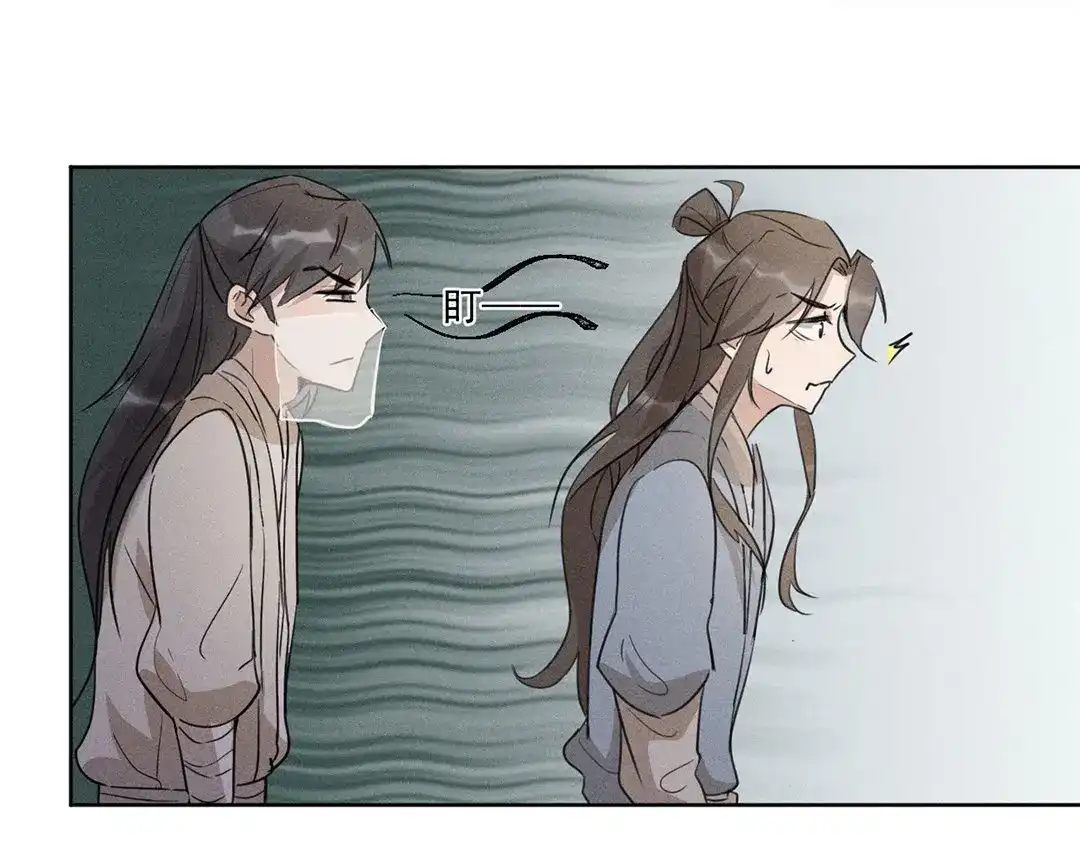 捡到剑圣肿么办 第10话 师父很抢手 第42页