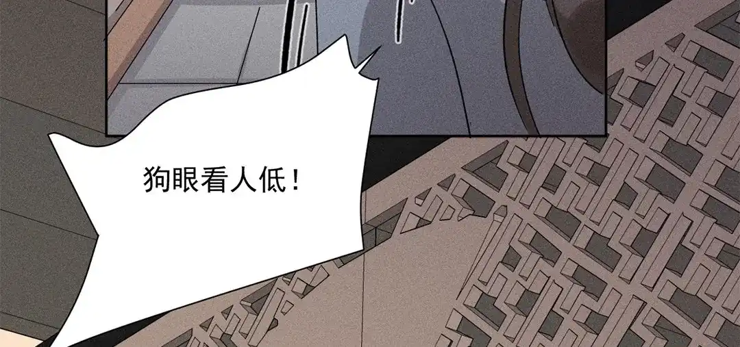 捡到剑圣肿么办 第10话 师父很抢手 第37页