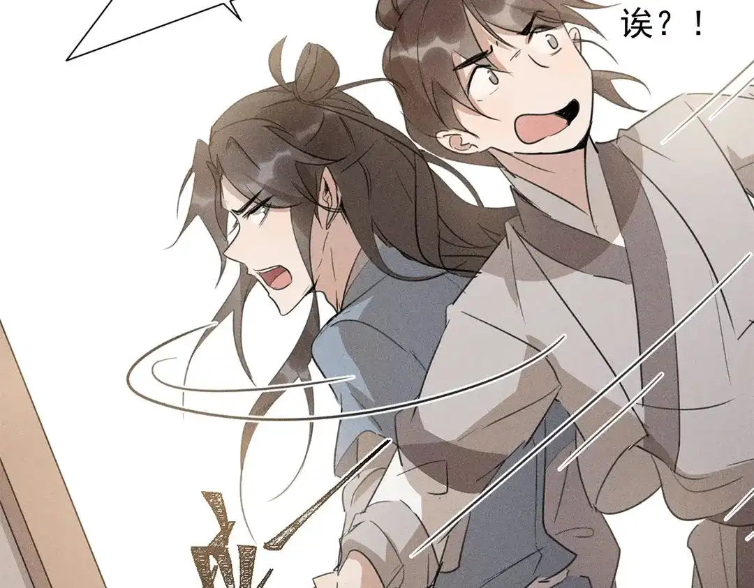 捡到剑圣肿么办 第10话 师父很抢手 第60页