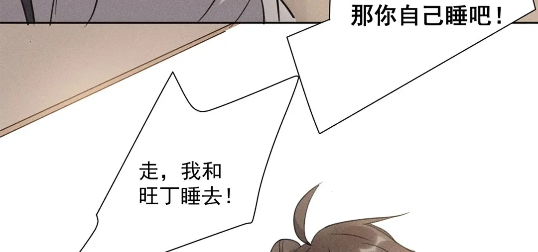 捡到剑圣肿么办 第10话 师父很抢手 第59页