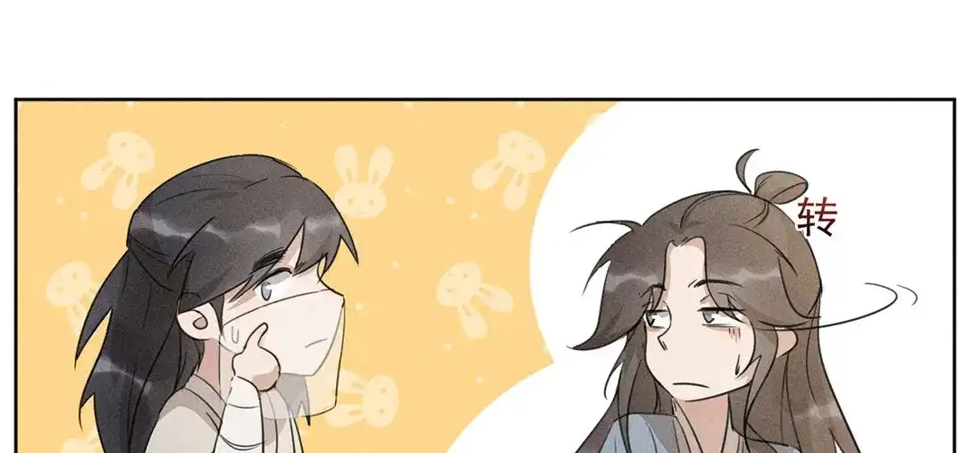 捡到剑圣肿么办 第10话 师父很抢手 第43页