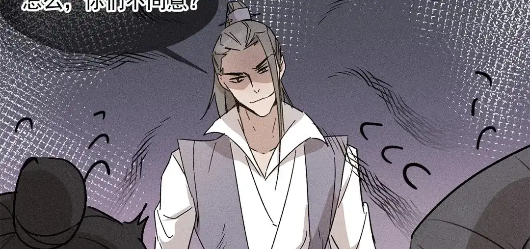 捡到剑圣肿么办 第10话 师父很抢手 第17页