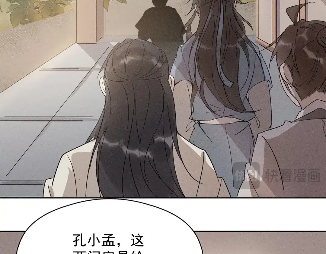 捡到剑圣肿么办 第10话 师父很抢手 第30页