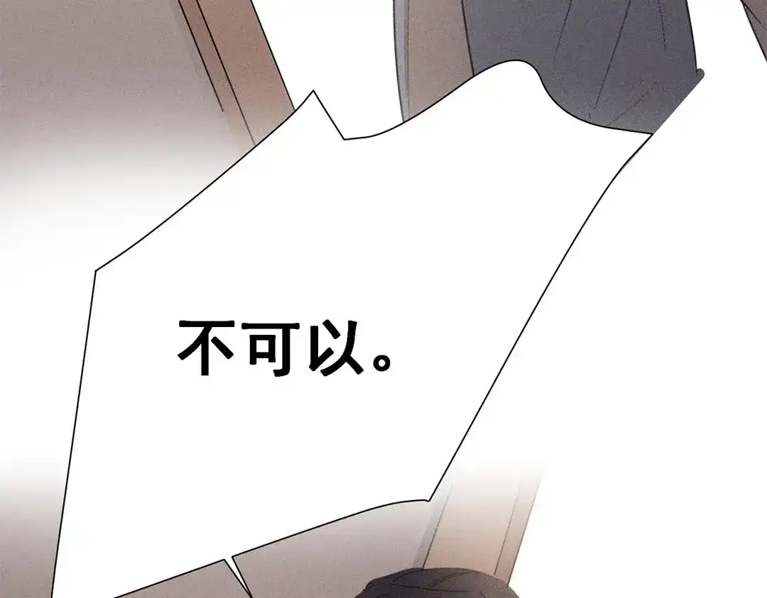 捡到剑圣肿么办 第10话 师父很抢手 第62页