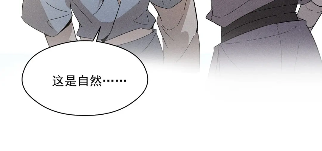 捡到剑圣肿么办 第10话 师父很抢手 第25页