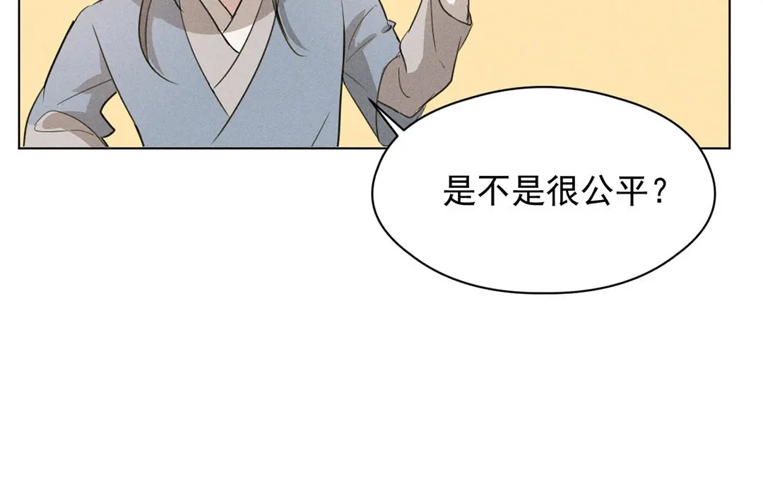 捡到剑圣肿么办 第11话 力大的徒弟有糖吃 第10页
