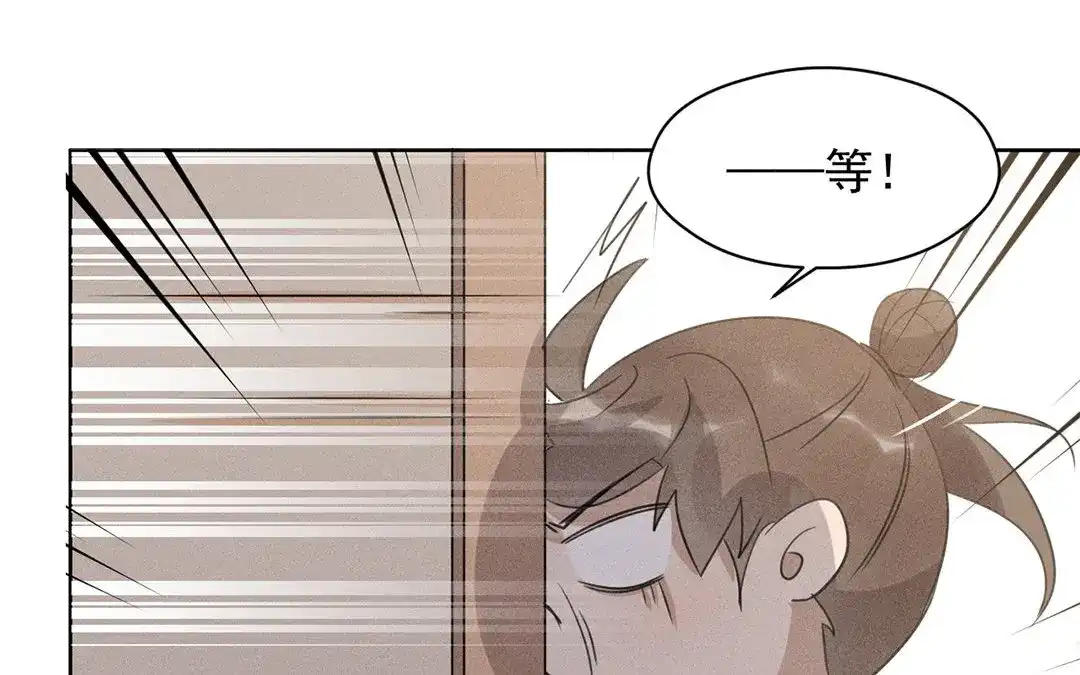 捡到剑圣肿么办 第11话 力大的徒弟有糖吃 第27页