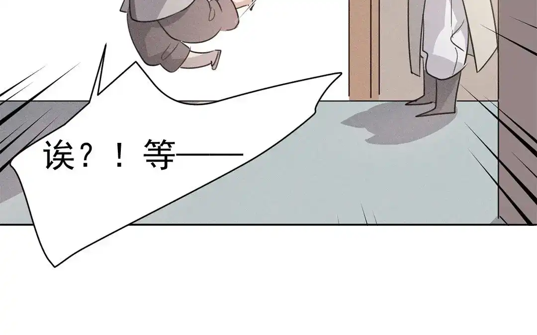 捡到剑圣肿么办 第11话 力大的徒弟有糖吃 第26页