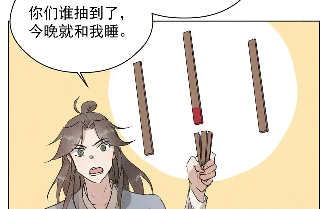 捡到剑圣肿么办 第11话 力大的徒弟有糖吃 第9页