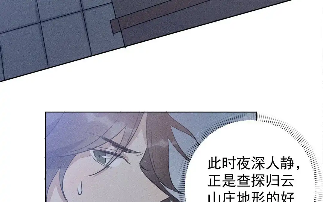 捡到剑圣肿么办 第11话 力大的徒弟有糖吃 第47页